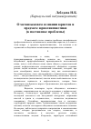 Научная статья на тему 'О метаязыковом сознании юристов и предмете юрислингвистики (к постановке проблемы)'