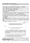 Научная статья на тему 'О методах инерциальной гравиметрии'