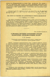 Научная статья на тему 'О МЕТОДАХ ИЗУЧЕНИЯ ПОРАЖЕНИИ ПЕЧЕНИ, ВЫЗЫВАЕМЫХ ПРОМЫШЛЕННЫМИ ЯДАМИ'