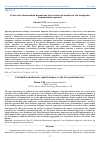 Научная статья на тему 'О методах обоснования норматива достаточности капитала для покрытия операционных рисков'