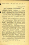 Научная статья на тему 'О МЕТОДАХ ОПРЕДЕЛЕНИЯ ФТОР-ИОНА В ВОЗДУХЕ И ВОДЕ'