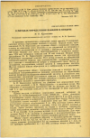 Научная статья на тему 'О МЕТОДАХ ОПРЕДЕЛЕНИЯ ВАНАДИЯ В ВОЗДУХЕ '