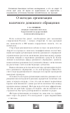 Научная статья на тему 'О методах организации наличного денежного обращения'