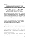 Научная статья на тему 'О методах поддержки построения и верификации когнитивных карт с применением идей когнитивной графики'