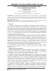 Научная статья на тему 'О методах защиты городской среды от транспортного шума'