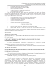 Научная статья на тему 'О методе тушения газонефтяных фонтанов импульсным подземным взрывом'