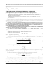 Научная статья на тему 'О методических погрешностях оценки словесной разборчивости речи в задачах защиты информации'