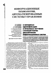 Научная статья на тему 'О методиках идентификации и проблемах обучения с позиций теории динамических информационных систем'