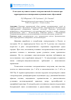 Научная статья на тему 'О методике изучения и оценки электромагнитной обстановки при территориальном планировании муниципальных образований'