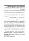 Научная статья на тему 'О методике обучения студентов изменениям в кодексах РФ (на примере Семейного кодекса РФ)'