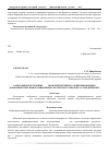 Научная статья на тему 'О методике построения UML-моделей предметно-ориентированных экономических информационных систем на платформе «1С:Предприятие»'