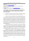 Научная статья на тему 'О методике расчета параметров точности зубчатых колес и передач по действующей нормативной документации'