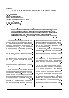 Научная статья на тему 'О методологических подходах к преподаванию русского как иностранного в вузах МЧС России'