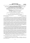 Научная статья на тему 'О методологии формирования агротехнологической политики на современном этапе'