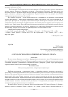 Научная статья на тему 'О методологии науки в сочинениях Ф. Бэкона и Р. Декарта'