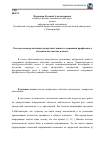 Научная статья на тему 'О методологии реализации дискретной линии в содержании профильного обучения математике в школе'