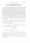 Научная статья на тему 'О метризуемости аффинной связности в неголономном многообразии x^2_3'