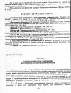 Научная статья на тему 'О метрологическом содержании достоверности способа опробования'