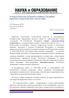 Научная статья на тему 'О метрологической экспертизе и наиболее насущных проблемах метрологического обеспечения'