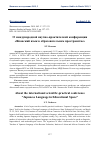 Научная статья на тему 'О международной научно-практической конференции «Японский язык в образовательном пространстве»'