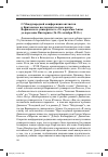 Научная статья на тему 'О международной конференции англистов в британском исследовательском центре Варшавского университета «От королевы Анны до королевы Виктории» (26-28 сентября 2011 г. )'