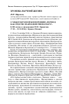 Научная статья на тему 'О международной конференции «Перевод как средство взаимодействия культур». К 200-летию со дня рождения М. Ю. Лермонтова'