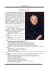 Научная статья на тему 'О международной научно-практической конференции «Правовые презумпции: теория, практика, техника», посвященной памяти заслуженного деятеля науки Российской Федерации, доктора юридических наук, профессора В. К. Бабаева'