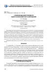 Научная статья на тему 'О межъязыковой передаче одного новозаветного обращения'