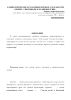 Научная статья на тему 'О мифологических и сказочных мотивах в долганском олонхо «Сын лошади Аталами богатырь»'