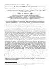 Научная статья на тему 'О микроклимате природных оазисов крайне аридной пустыни Заалтайской Гоби'