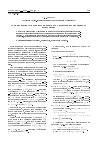 Научная статья на тему 'О минимизации функционала на выпуклом множестве нормированного пространства'