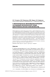 Научная статья на тему 'О многоактности образования породных ассоциаций березнинской толщи Днестровско-Бугского мегаблока УЩ'