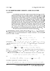 Научная статья на тему 'О моделировании деформаций пластин'