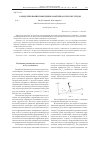 Научная статья на тему 'О моделировании поведения маятника в потоке среды'