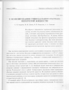 Научная статья на тему 'О моделировании спинодального распада перегретой жидкости'