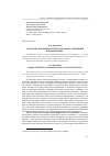 Научная статья на тему 'О моделях погрешностей при обработке измерений в биомеханике'