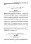 Научная статья на тему 'О МОДЕРНИЗАЦИИ СИСТЕМЫ ВОДНОГО ПАССАЖИРСКОГО ТРАНСПОРТА САНКТ-ПЕТЕРБУРГА: ГЕОГРАФИЧЕСКИЕ ДЕТЕРМИНАНТЫ'