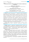 Научная статья на тему 'О МОДЕРНИЗОВАННОМ УНИВЕРСАЛЬНОМ ПРОГРАММНО-ТЕХНИЧЕСКОМ КОМПЛЕКСЕ'