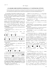 Научная статья на тему 'О модификации понятия функционала с конечным носителем'