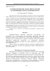 Научная статья на тему 'О морфологических аномалиях жужелиц на территориях ЛЭП в Тульской области'