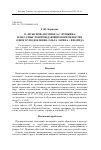 Научная статья на тему 'О «Мужской» поэтике А. С. Пушкина, или о смыслопорождающих возможностях одного уподобления: Ольга Ларина = Филлида'