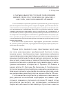 Научная статья на тему 'О музыкальности русской хореографии первой трети ХХ столетия и ее диалоге с «Чистой», непрограммной музыкой'