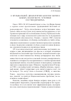 Научная статья на тему 'О музыкальной драматургии балетов М. Бежара в контексте эстетики постмодернизма. . . '