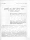 Научная статья на тему 'О мягком рентгеновском излучении при высоковольтном наносекундном пробое плотных газов'