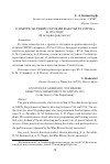 Научная статья на тему 'О наборе на режиссерский факультет ГИТИСа в 1930 году (к истории факультета)'