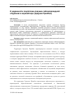 Научная статья на тему 'О НАДЕЖНОСТИ ПОДГОТОВКИ ЛОВУШЕК СЕЙСМОРАЗВЕДКОЙ К БУРЕНИЮ В ВЕРХНЕЙ ЮРЕ (СРЕДНЕЕ ПРИОБЬЕ)'