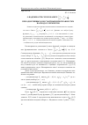 Научная статья на тему 'О надежности схем в базисе при однотипных константных неисправностях на входах элементов'