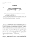 Научная статья на тему 'О находках редких видов растений в Смоленской области в 2011-2017 годах'