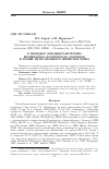 Научная статья на тему 'О находках западного ботрагона Bothragonus occidentalis (Agonidae) в заливе петра Великого (японское море)'