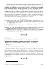 Научная статья на тему 'О нахождении колонии розового пеликана Pelecanus onocrotalus в низовьях реки Чу'